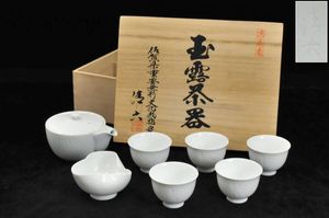 真作保証 中村清六 自作 花瓶 県重要無形文化財 日本工芸会 (井上萬二