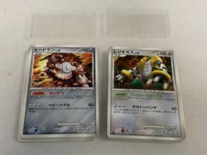 ヒードランVSレジギガスの値段と価格推移は？｜23件の売買データから