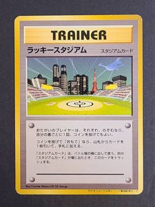 ラッキースタジアム ポケモンカードの値段と価格推移は？｜44件の売買