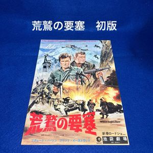 荒鷲のYahoo!オークション(旧ヤフオク!)の相場・価格を見る｜Yahoo