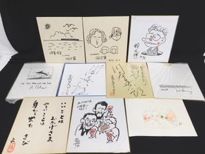 ムツゴロウの値段と価格推移は？｜19件の売買データからムツゴロウの