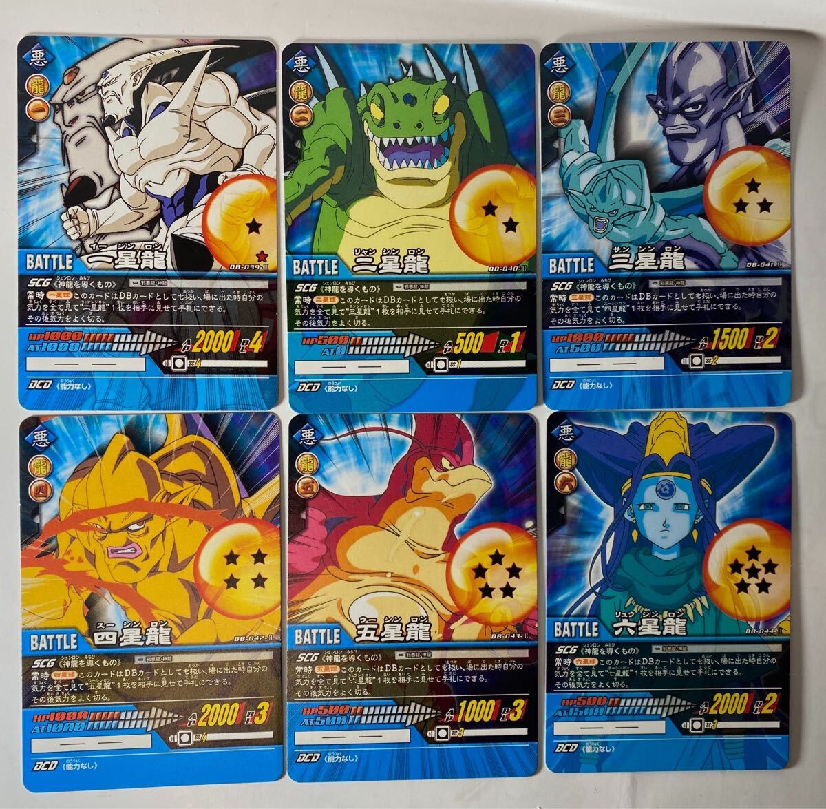 データカードダス　ドラゴンボール　未開封　当たりカード ドラゴンボール データカードダス DBの値段と価格推移は？｜7件の売買