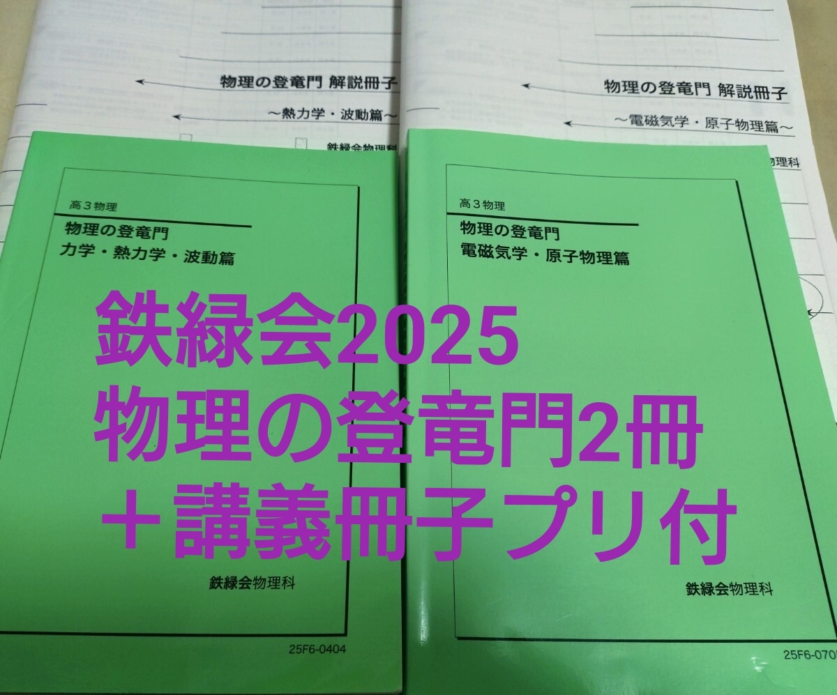 鉄緑会 プリントの値段と価格推移は？｜5件の売買データから鉄緑会