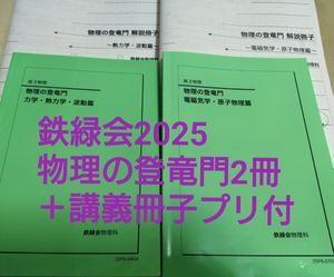 鉄緑会 プリントの値段と価格推移は？｜5件の売買データから鉄緑会