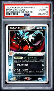 ロケット団ハーフデッキの値段と価格推移は？｜38件の売買データから