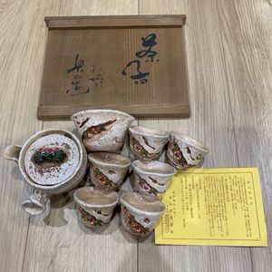 楽山 蟹のYahoo!オークション(旧ヤフオク!)の相場・価格を見る｜Yahoo