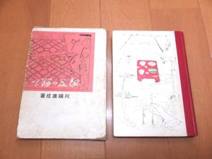 限定豪華版1000部 三島由紀夫全集 第28巻 文章読本 評論等収録 初版