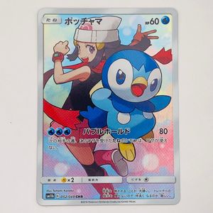 ポッチャマ chrの値段と価格推移は？｜9件の売買データからポッチャマ