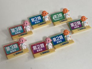 サトちゃん 店頭の値段と価格推移は？｜11件の売買データからサト