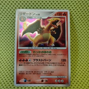 ポケモンカード リザードン 55の値段と価格推移は？｜19件の売買データ