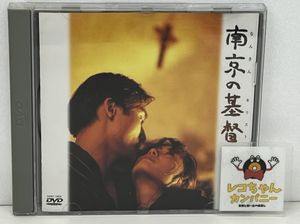 南京の基督の値段と価格推移は？｜4件の売買データから南京の基督の