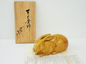 徳田八十吉 置物の値段と価格推移は？｜59件の売買データから徳田八十
