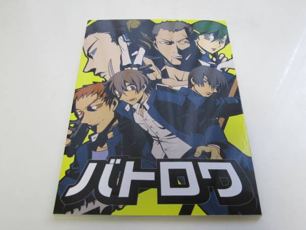 バトルロワイヤル本3冊 ミクロマクロ 川田連合組合 長介 小説 売買されたオークション情報 Yahooの商品情報をアーカイブ公開 オークファン Aucfan Com