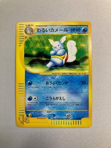 わるいカメールの値段と価格推移は？｜20件の売買データからわるい