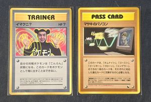 ポケモンカード 旧 マサキの値段と価格推移は？｜21件の売買データから