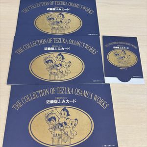 近畿版 ふみカード 手塚の値段と価格推移は？｜3件の売買データから