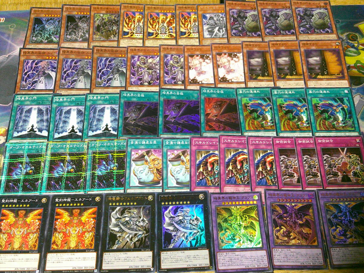遊戯王 引退品 暗黒界デッキ 当時物 高レアリティ多数 暗黒界 デッキの値段と価格推移は？｜7件の売買データから暗黒界