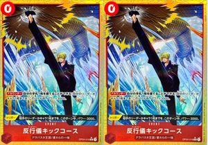 反行儀キックコースの値段と価格推移は？｜8件の売買データから反行儀