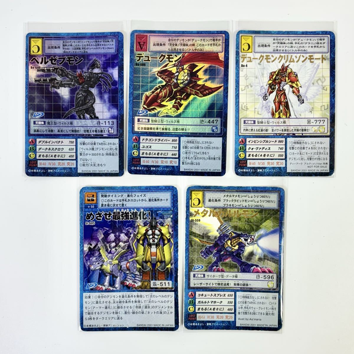 デジモンカード メタルガルルモンの値段と価格推移は？｜12件の売買