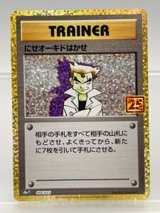 オーキドはかせ ポケモンカードの値段と価格推移は？｜37件の売買