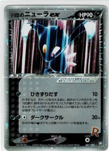 ニューラexの値段と価格推移は？｜4件の売買データからニューラexの