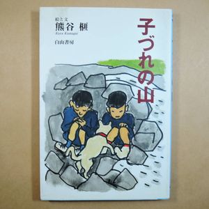 熊谷榧の値段と価格推移は？｜10件の売買データから熊谷榧の価値が