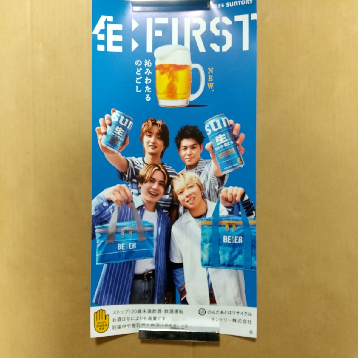 サントリー ビール ポスターの値段と価格推移は？｜3件の売買データ