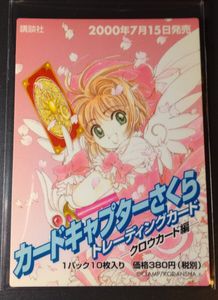 クロウカード カードキャプターさくらの値段と価格推移は？｜151件の