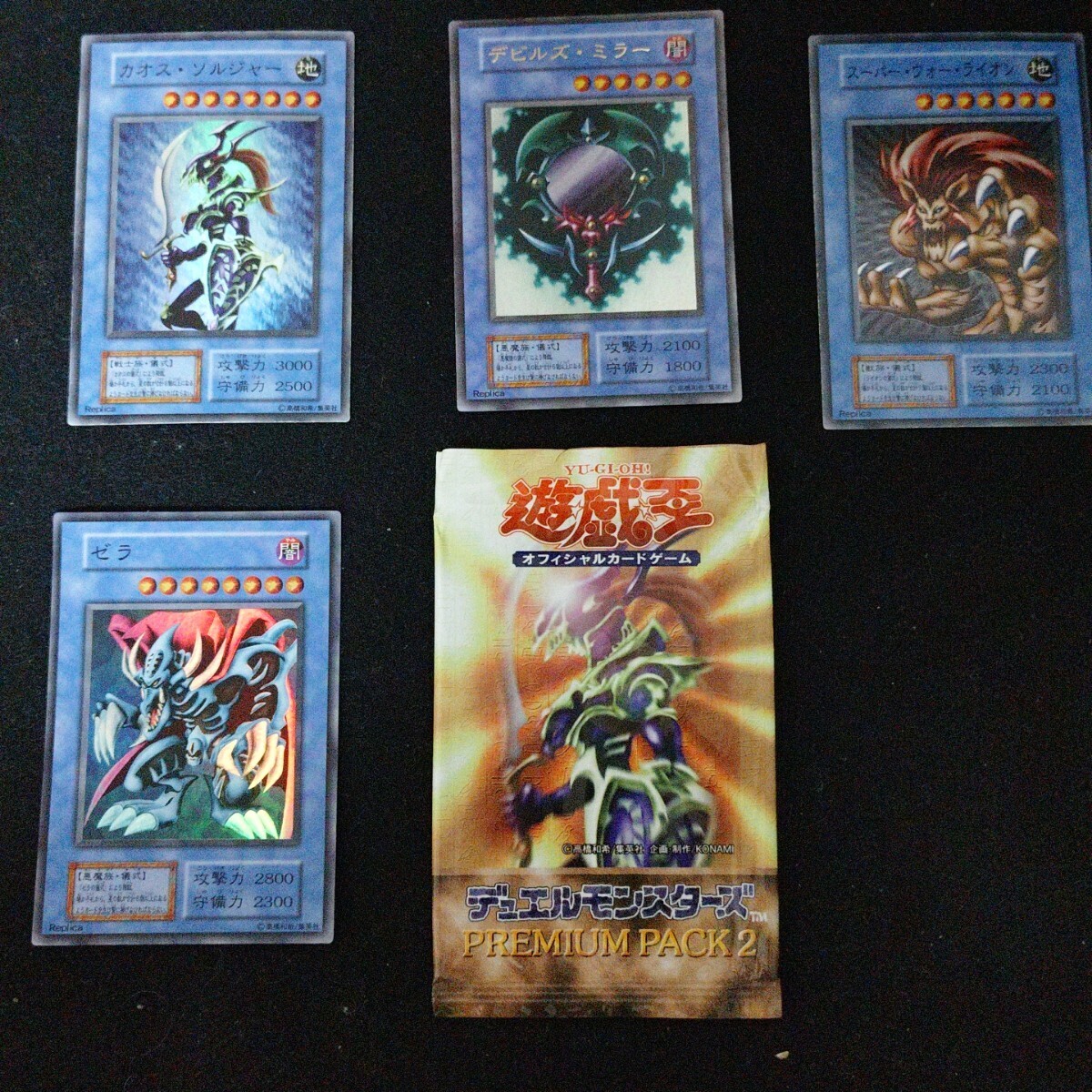 遊戯王 プレミアムパック 4の値段と価格推移は？｜14件の売買データ
