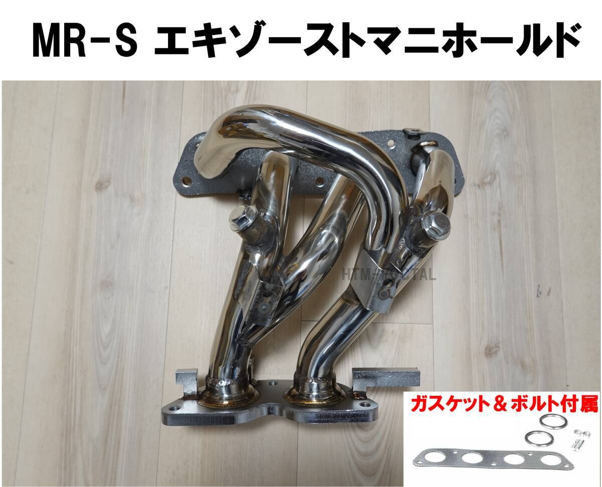 Mr-s 触媒の値段と価格推移は？｜14件の売買データからMr-s 触媒の価値