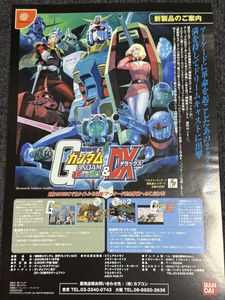 ガンダム連邦vsジオンの値段と価格推移は？｜5件の売買データから