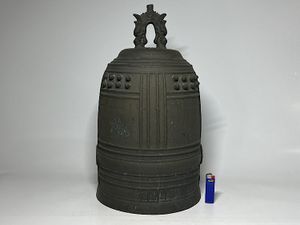 青銅 鐘のYahoo!オークション(旧ヤフオク!)の相場・価格を見る｜Yahoo
