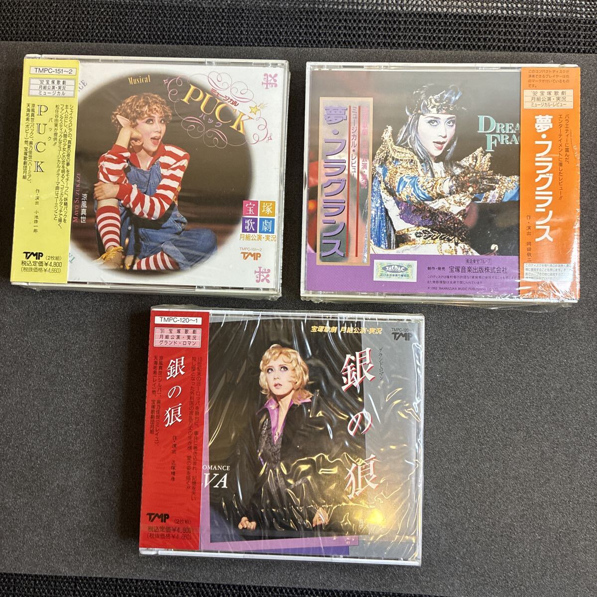 天海祐希 涼風真世の値段と価格推移は？｜3件の売買データから天海祐希