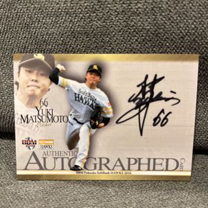 ソフトバンク 直筆 松本裕樹の値段と価格推移は？｜7件の売買データ