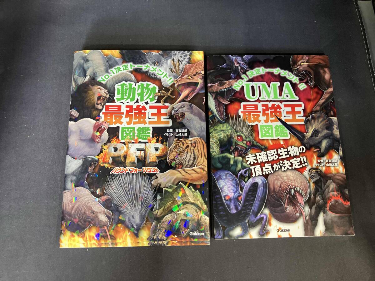 動物最強王図鑑の値段と価格推移は？｜5件の売買データから動物最強王