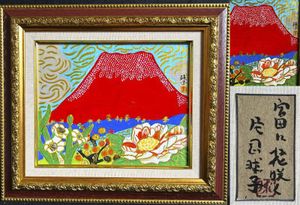 片岡球子のYahoo!オークション(旧ヤフオク!)の相場・価格を見る｜Yahoo