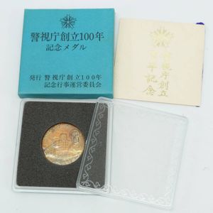 警視庁創立100年記念メダル 警視庁創立100年記念 メダルの値段と価格推移は？｜1件の売買データ