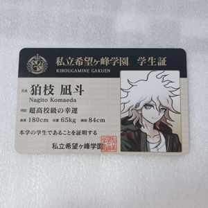 学生証 ダンガンロンパの値段と価格推移は？｜6件の売買データから学生