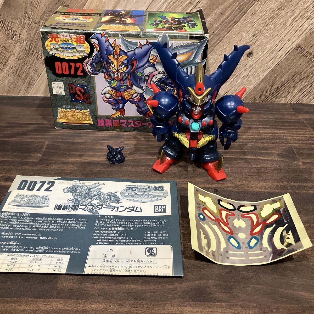 暗黒卿マスターガンダムの値段と価格推移は？｜12件の売買データから