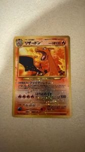 プレミアムファイル2 リザードンの値段と価格推移は？｜31件の売買