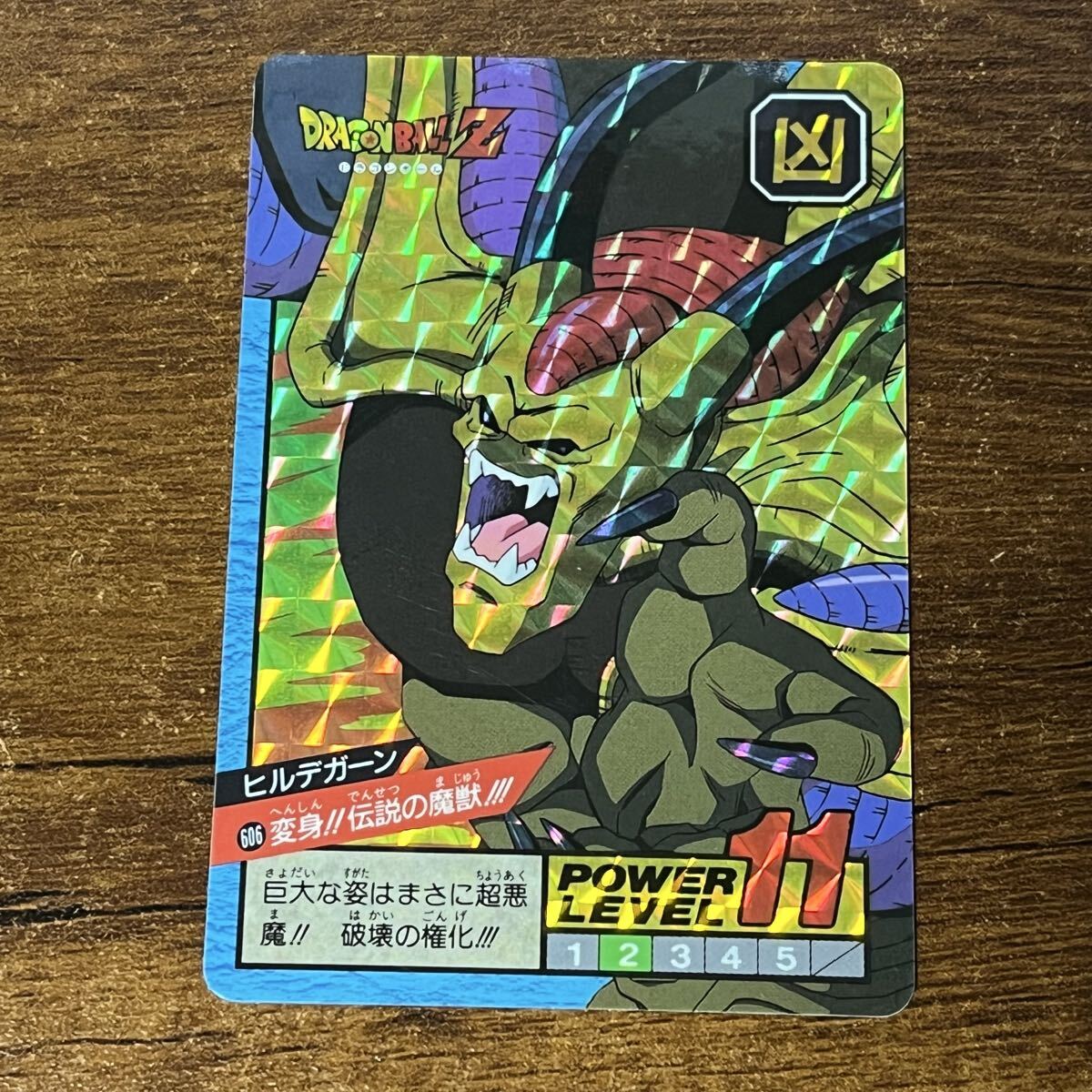 ヒルデガーン ドラゴンボールの値段と価格推移は？｜8件の売買データ