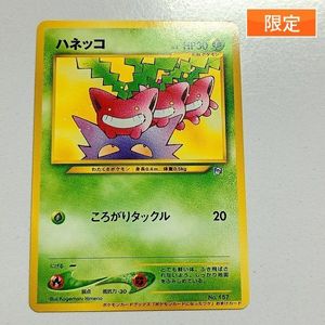 ポケモンカードになったワケの値段と価格推移は？｜14件の売買データ