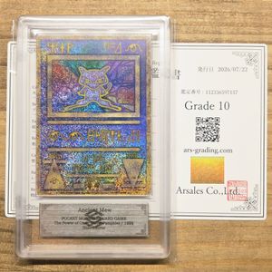 エラー版 ミュウの値段と価格推移は？｜29件の売買データからエラー版