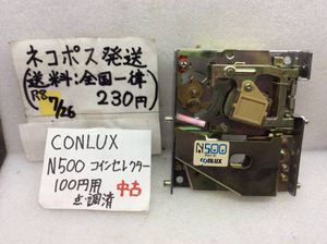 CONLUXの値段と価格推移は？｜8件の売買データからCONLUXの価値が