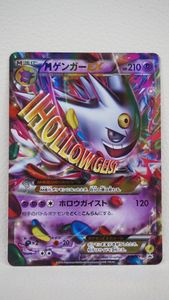 mゲンガーex ポケモンカードの値段と価格推移は？｜63件の売買データ