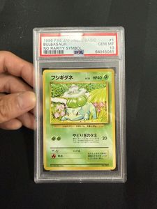 PSA10の値段と価格推移は？｜8279件の売買データからPSA10の価値が