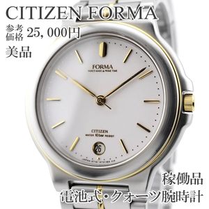 フォルマ シチズンの値段と価格推移は？｜101件の売買データから