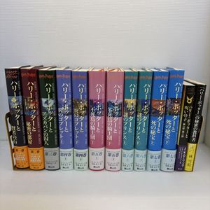 ハリーポッター全巻セットの値段と価格推移は？｜3件の売買データから