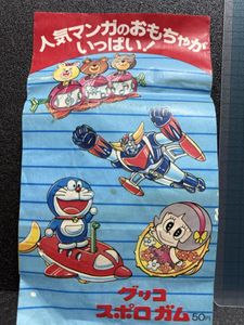 グリコ スポロガムの値段と価格推移は？｜6件の売買データからグリコ
