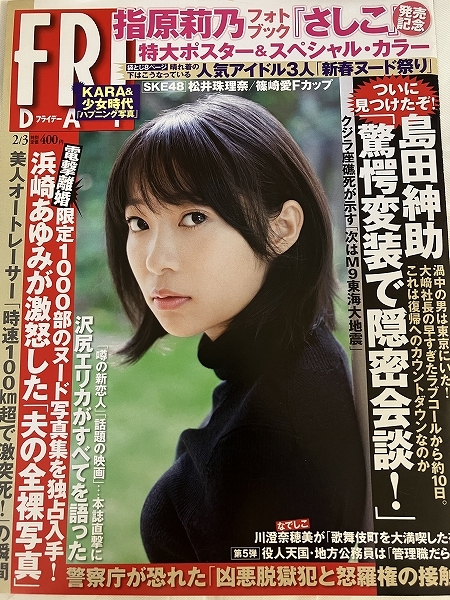 指原莉乃 水着の値段と価格推移は？｜5件の売買データから指原莉乃